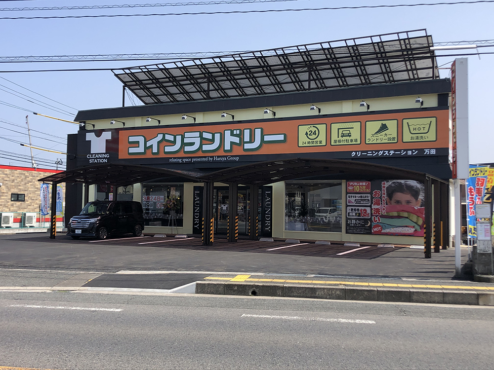 クリーニングステーション万田店01