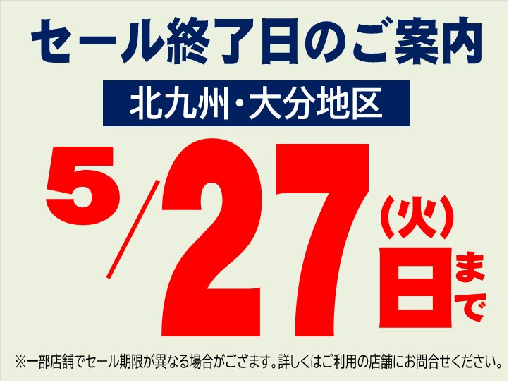 2025.5.27期限