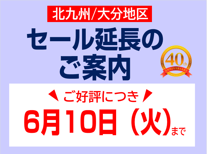 2025.6.10アイ