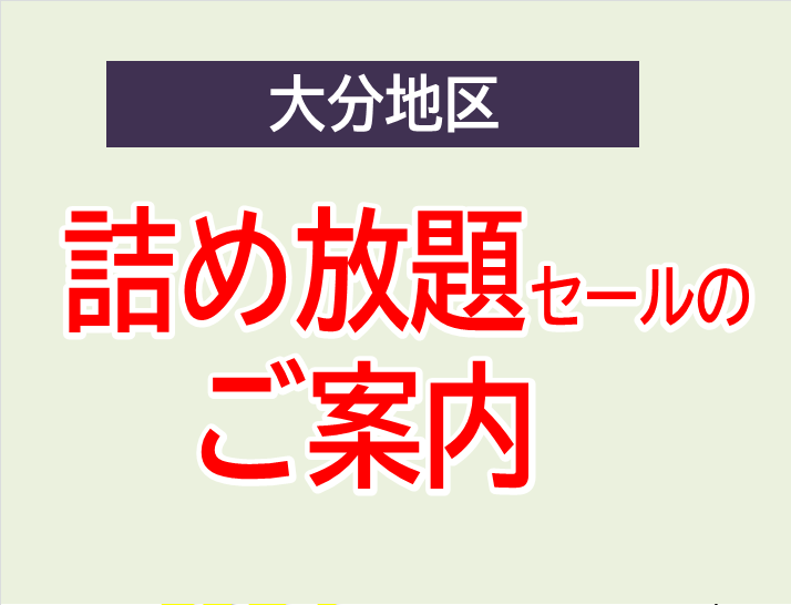 2025.6.1おおあい
