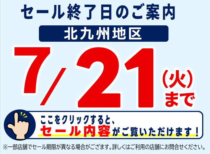 2025.721北九州