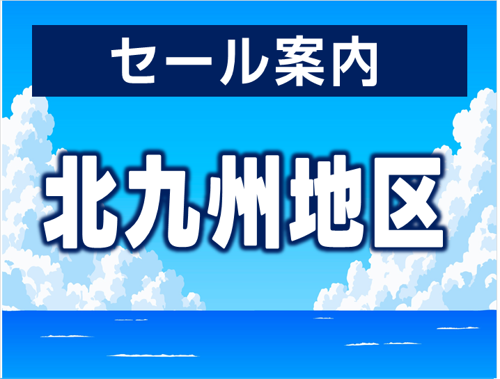 2026.7北アイ